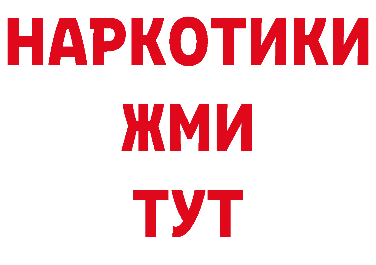 БУТИРАТ вода сайт мориарти гидра Каменск-Уральский